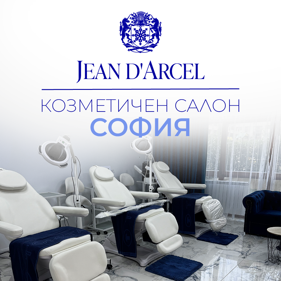 Салон София