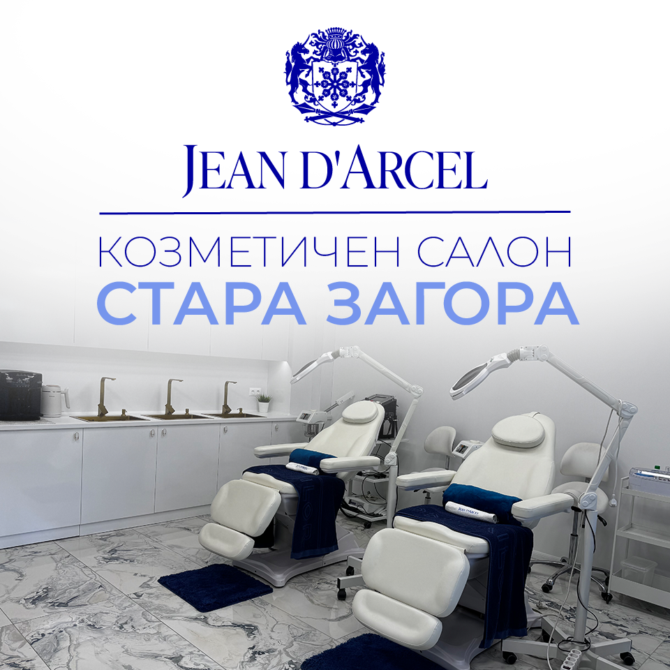 Салон Стара Загора