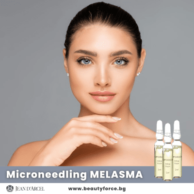 МИКРОИГЛЕНА МЕЗОТЕРАПИЯ - МЕЛАЗМА (С ЕКСТРАКТ ОТ ЧЕРНИЦА)