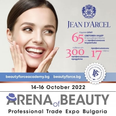 BeautyForce Ltd ще участва на традиционното изложение за професионалисти Арена на красотата / Arena of Beauty 2022 в София